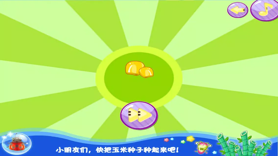 صور 光头强数学小博士-宝宝趣味数学农场儿童游戏