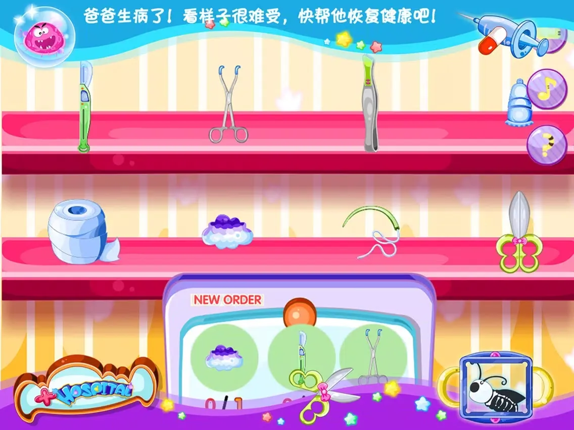 光头强外科手术模拟－智慧谷 儿童科学知识学习早教游戏（启蒙益智游戏） iPad 应用截图