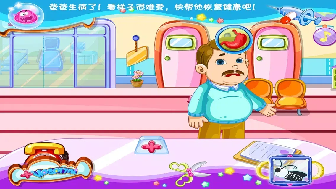 光头强外科手术模拟－智慧谷 儿童科学知识学习早教游戏（启蒙益智游戏）应用截图