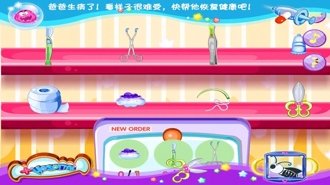 光头强外科手术模拟－智慧谷 儿童科学知识学习早教游戏（启蒙益智游戏）应用截图