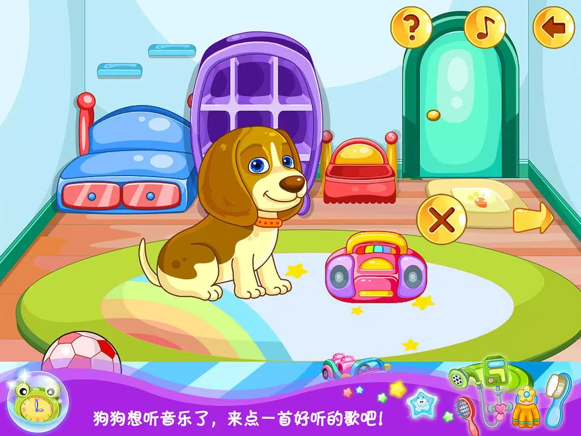 熊猫宠物之家 iPad スクリーンショット