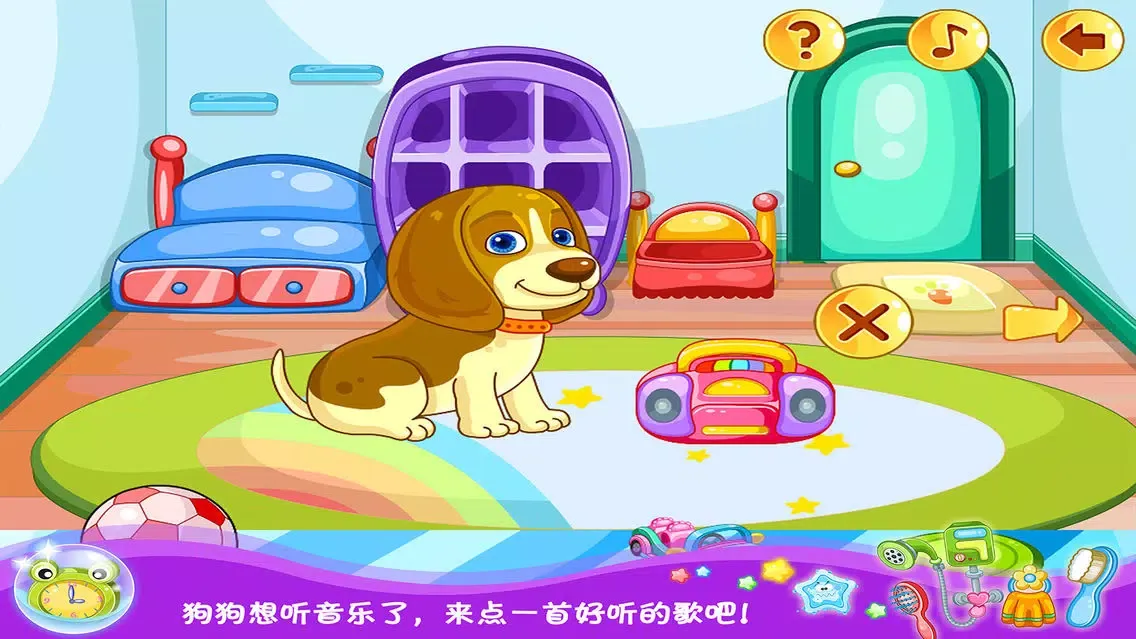 熊猫宠物之家 スクリーンショット