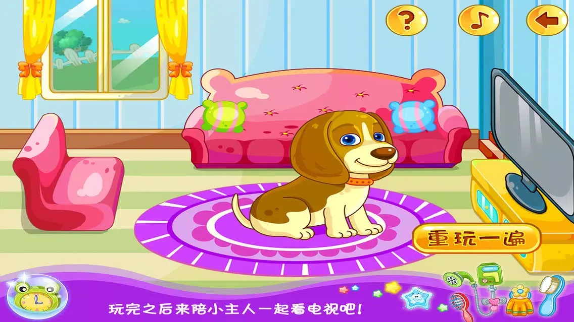 熊猫宠物之家 スクリーンショット