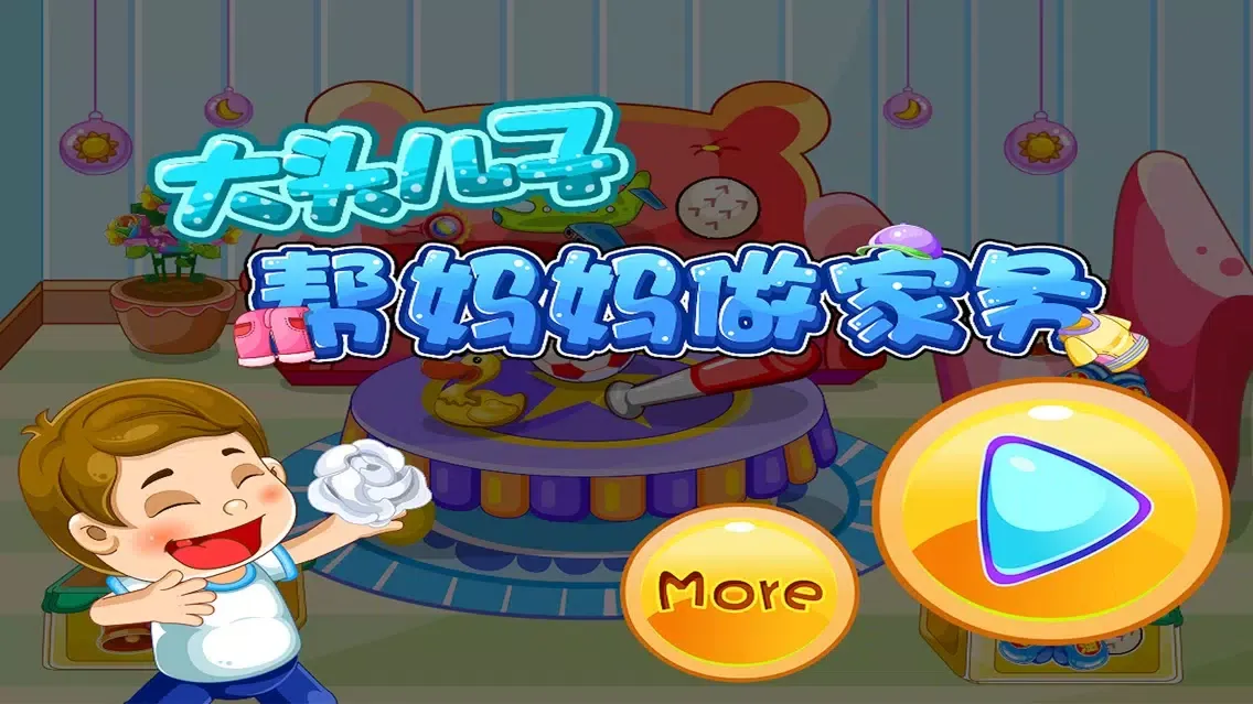 Capturas de tela do 空间站房间整理 好习惯养成