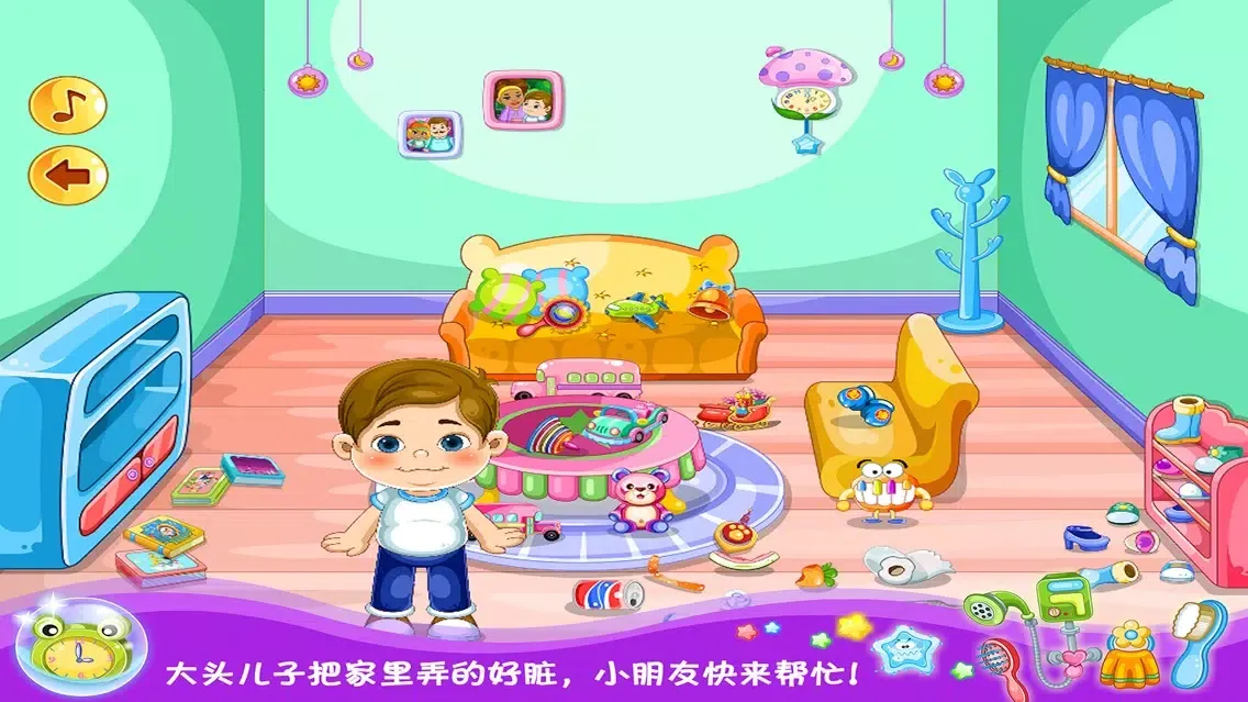 Capturas de tela do 空间站房间整理 好习惯养成