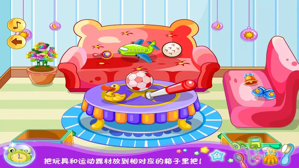 Capturas de tela do 空间站房间整理 好习惯养成