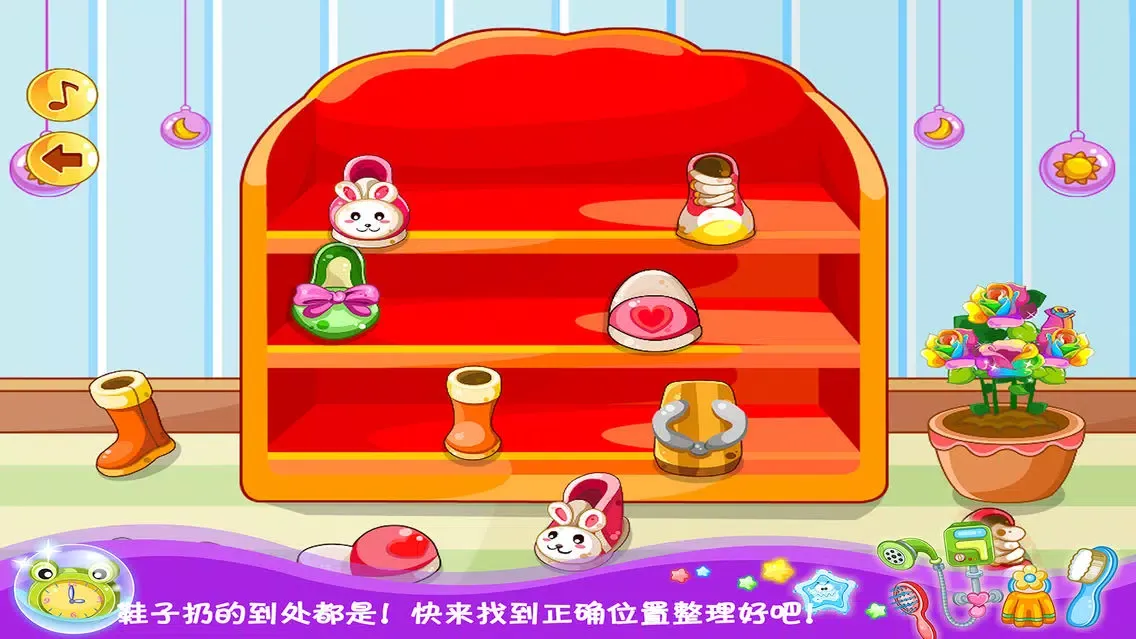 Capturas de tela do 空间站房间整理 好习惯养成