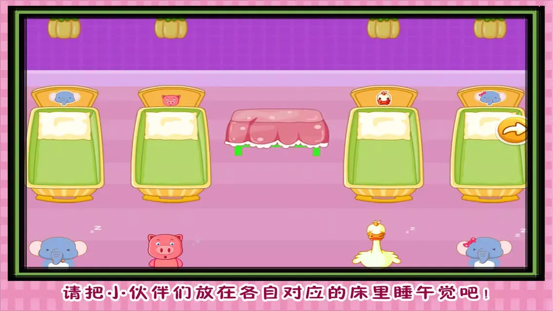 三只小猪开学喽 早教 儿童游戏應用截圖