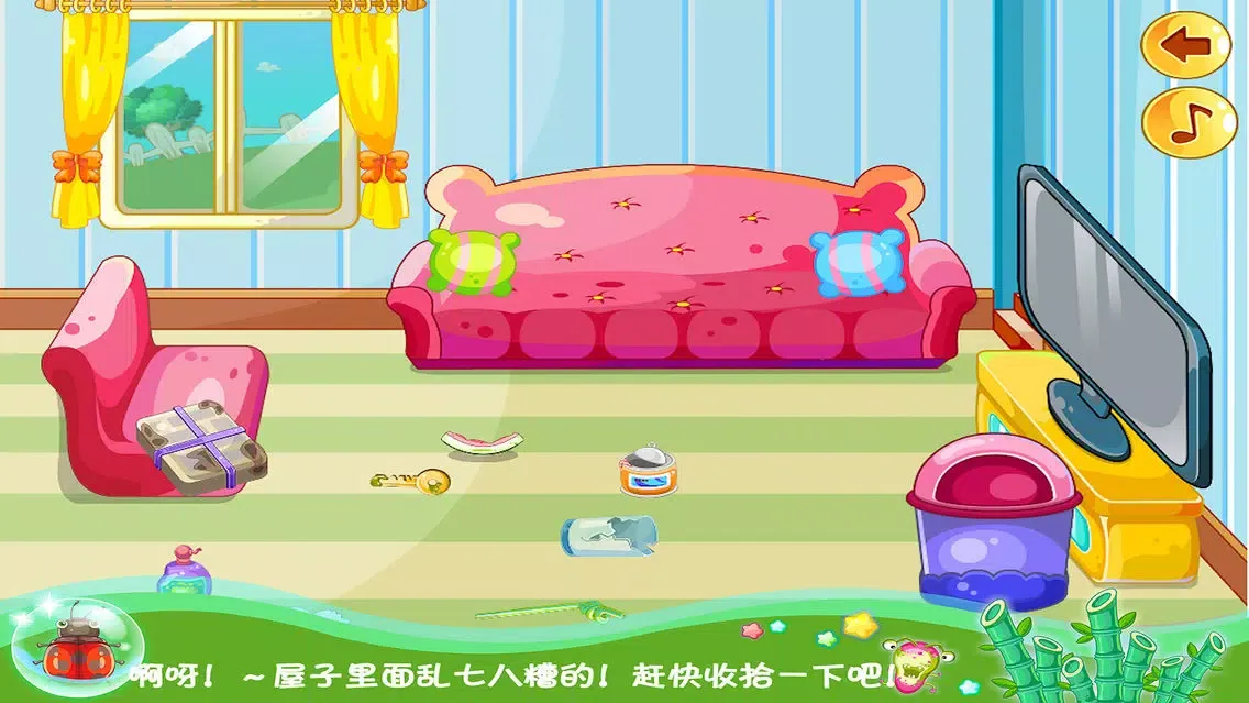 Zrzuty ekranu 熊猫宝宝家务大作战