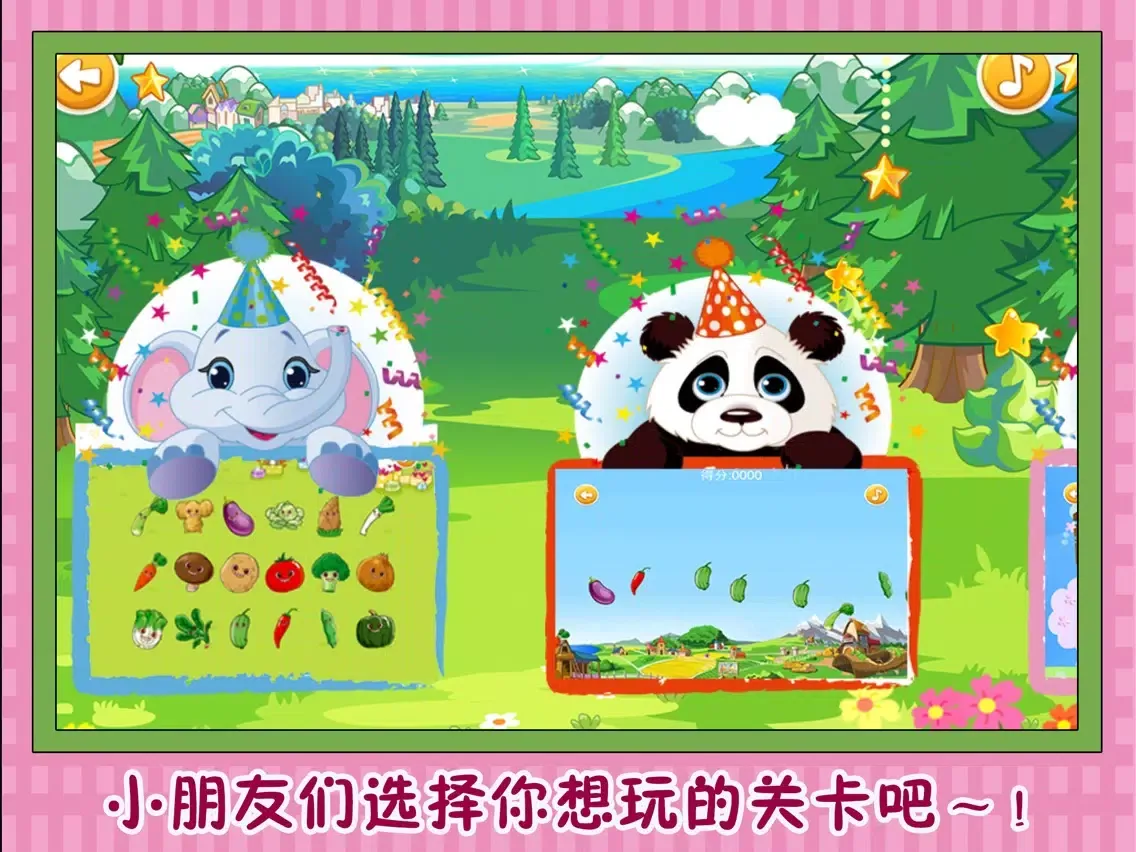 Capturas de pantalla de 三只小猪种蔬菜 早教 儿童游戏 iPad 