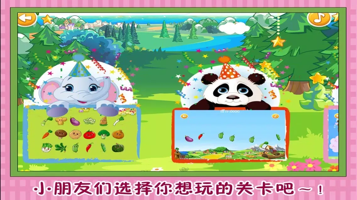 Capturas de pantalla de 三只小猪种蔬菜 早教 儿童游戏