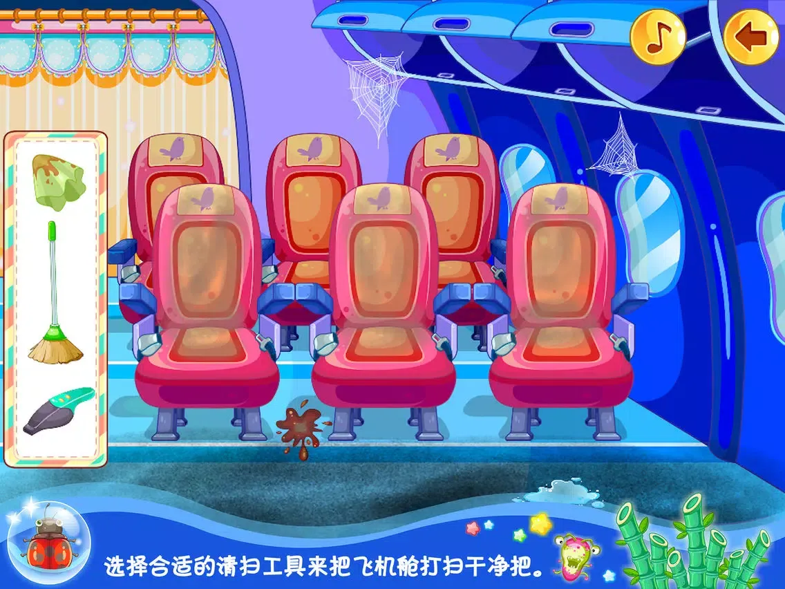 小羊羊清理飞机场 iPad Screenshots