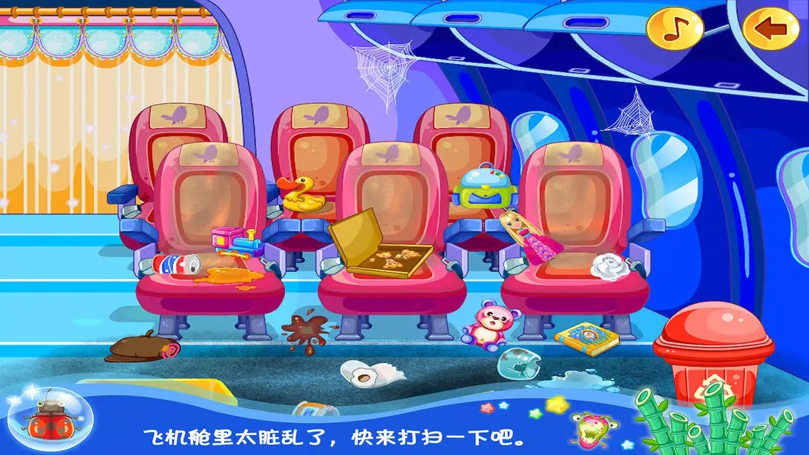 小羊羊清理飞机场 Screenshots