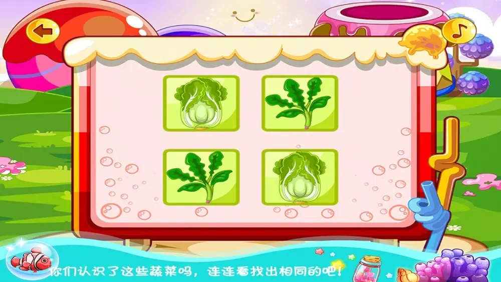 小魔仙蔬菜花园 早教 儿童游戏 Ekran Görüntüleri