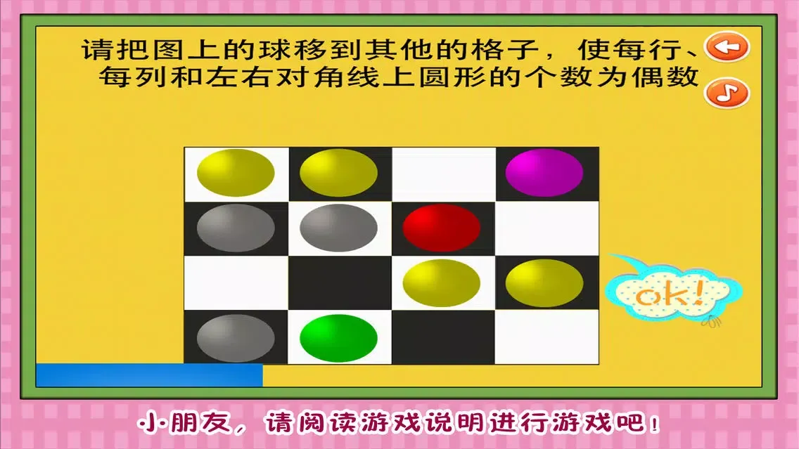 صور 圆的对称 早教 儿童游戏