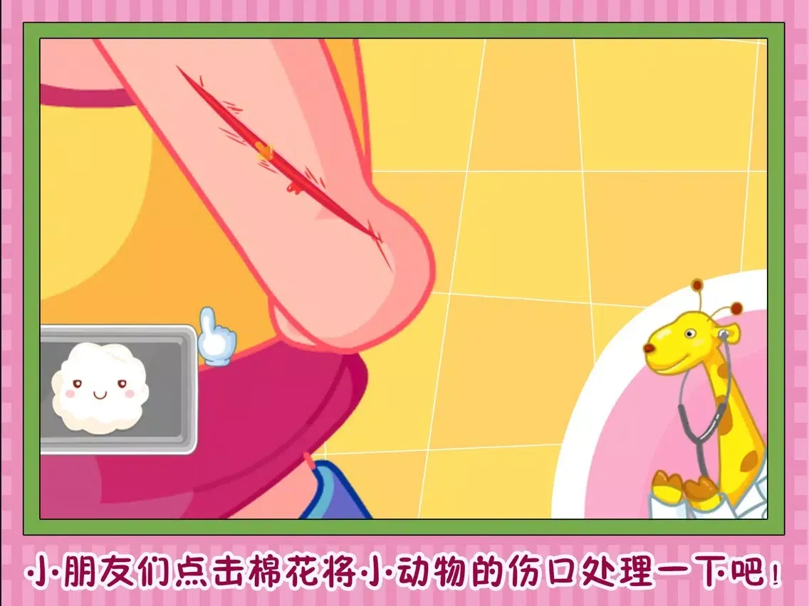 三只小猪看医生 早教 儿童游戏 iPad  سکرین شاٹس