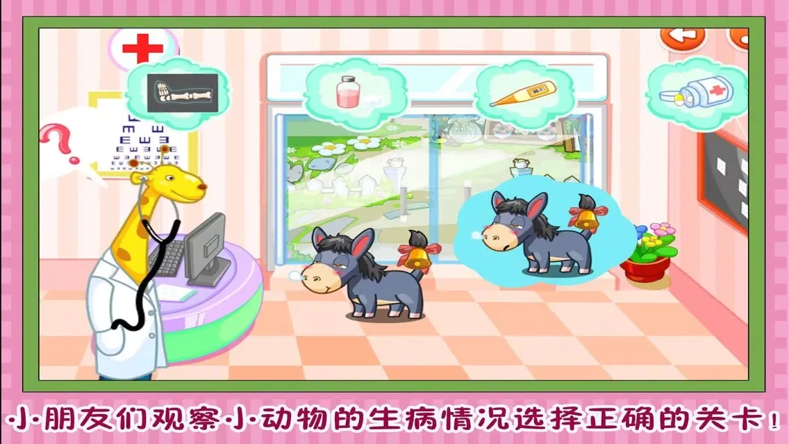 三只小猪看医生 早教 儿童游戏 سکرین شاٹس