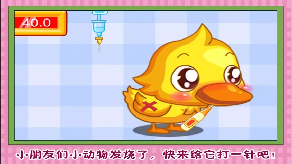 三只小猪看医生 早教 儿童游戏 سکرین شاٹس