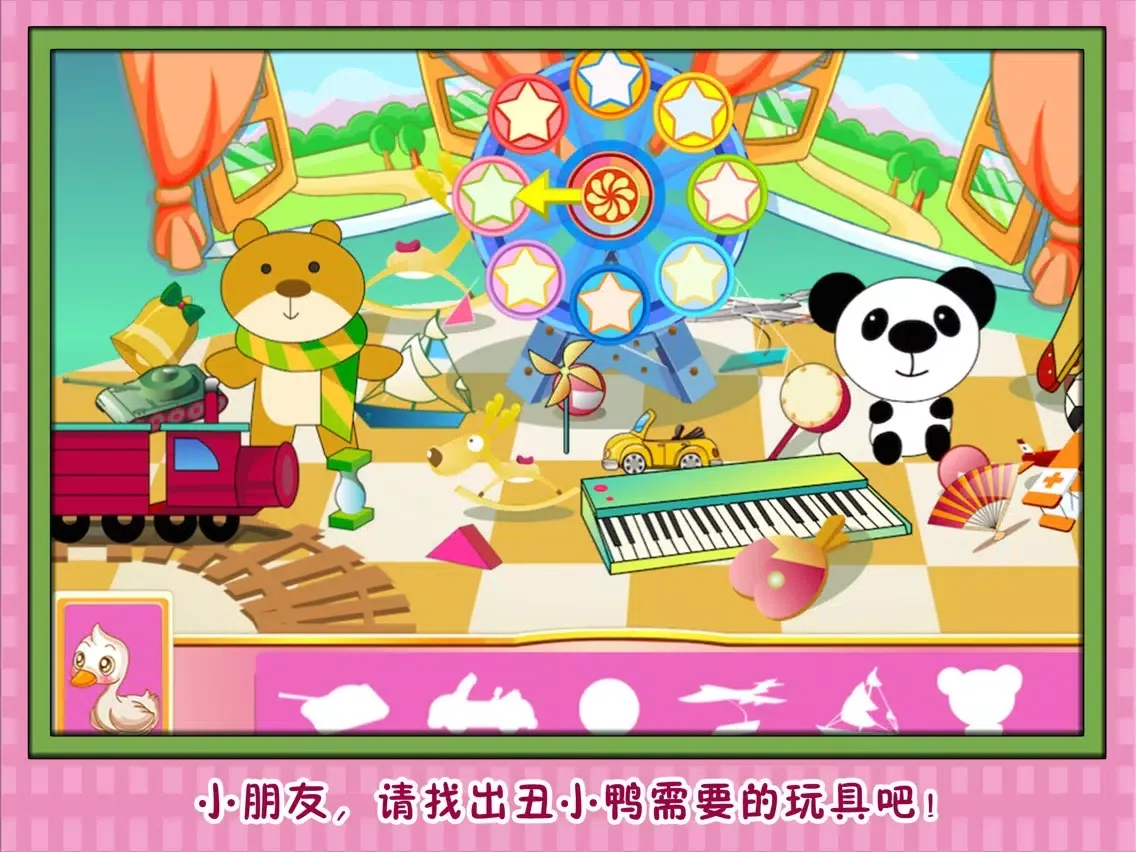 丑小鸭的一天 早教 儿童游戏 iPad 應用截圖