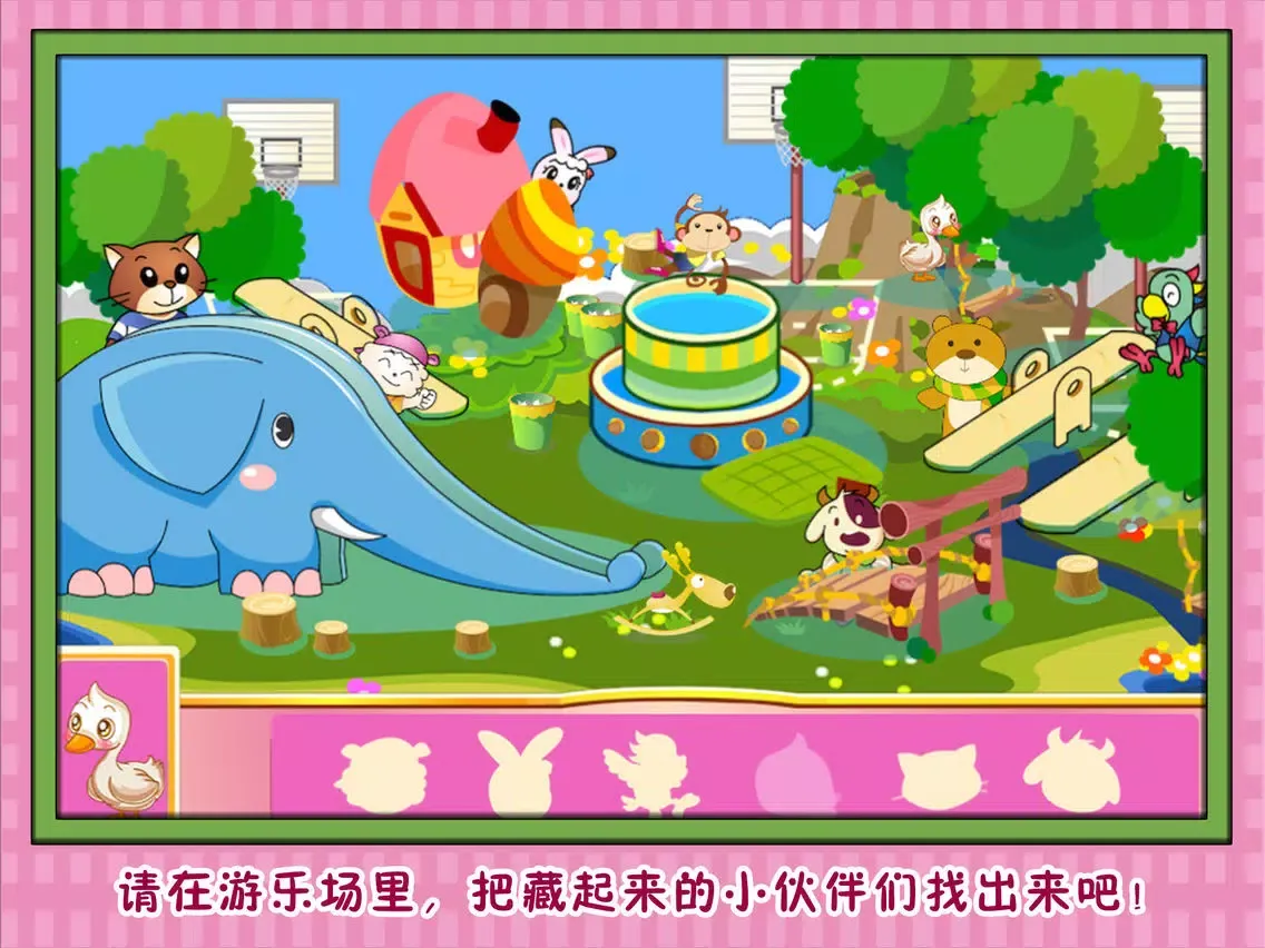 丑小鸭的一天 早教 儿童游戏 iPad 應用截圖