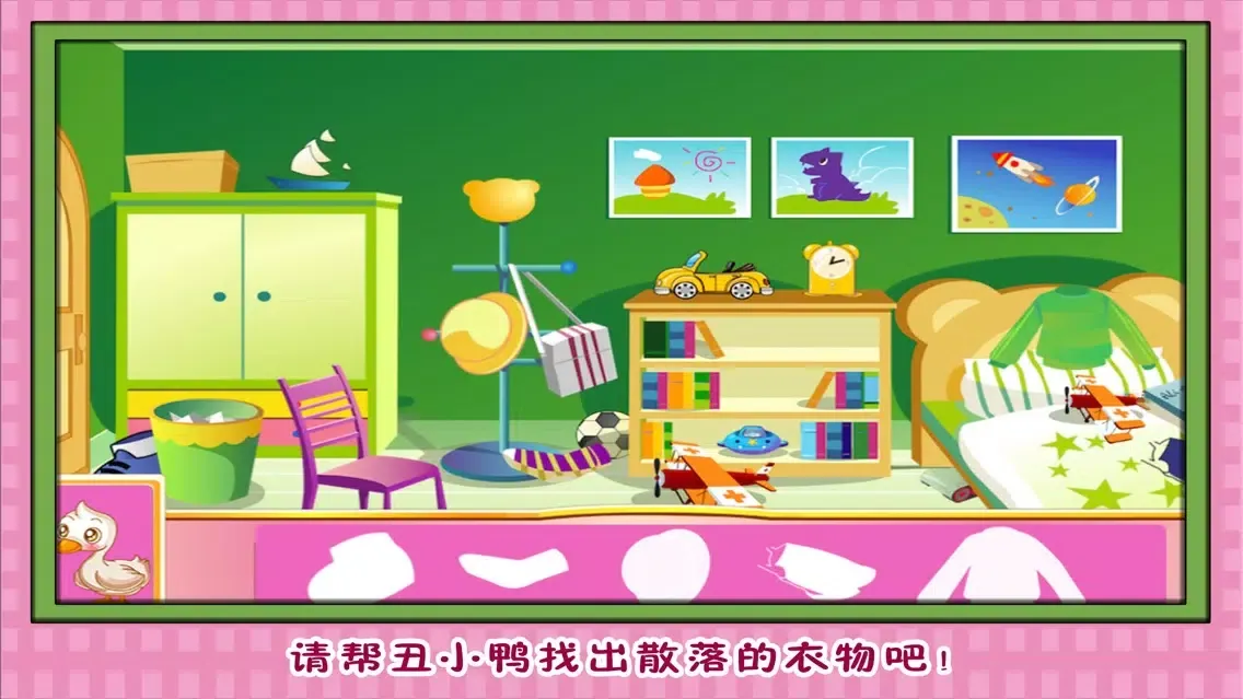 丑小鸭的一天 早教 儿童游戏應用截圖