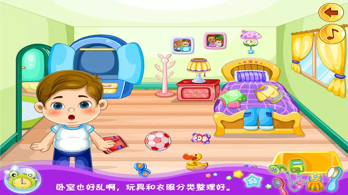 葫芦娃锻炼做家务-宝宝学清理早教儿童游戏应用截图