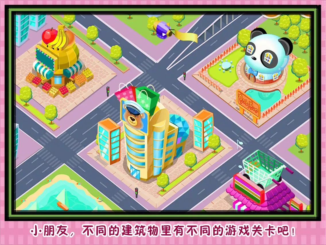 Ảnh chụp màn hình của 美人鱼 公主 安全好习惯 早教 儿童游戏 iPad 