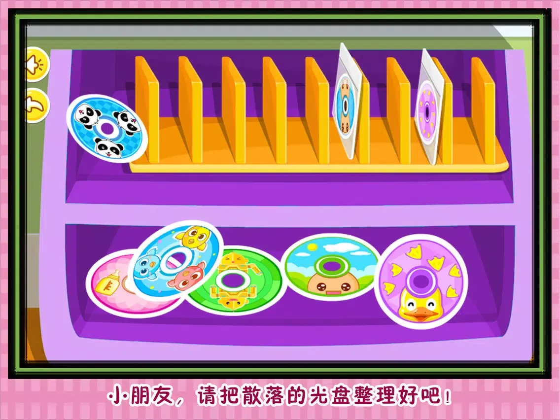 صور 美人鱼 公主 家务好习惯 早教 儿童游戏 iPad 