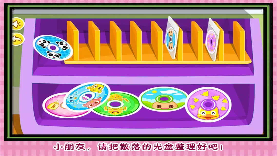 صور 美人鱼 公主 家务好习惯 早教 儿童游戏