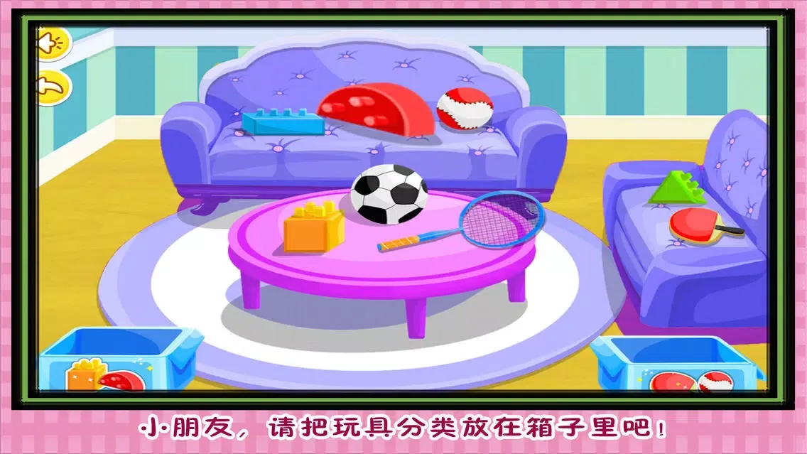 صور 美人鱼 公主 家务好习惯 早教 儿童游戏