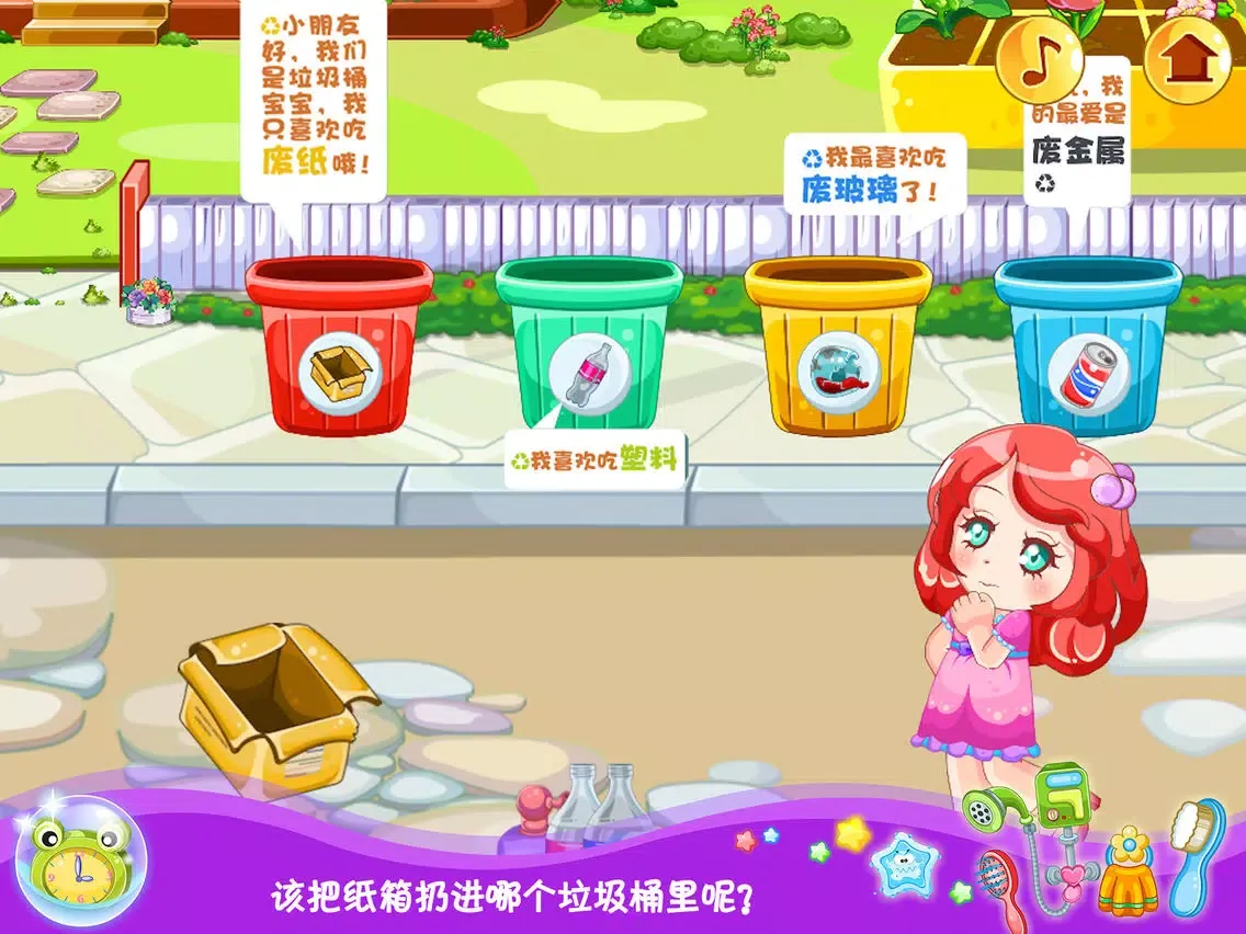 Capturas de pantalla de 草莓甜心学习分垃圾－宝宝行为习惯养成计划儿童游戏 iPad 