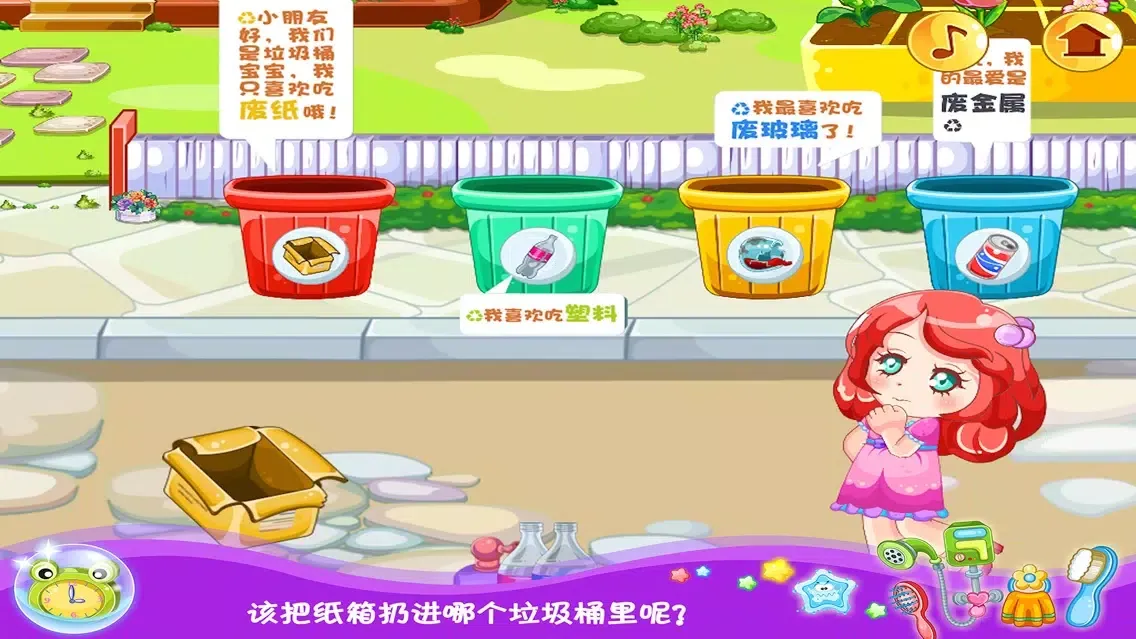 Capturas de pantalla de 草莓甜心学习分垃圾－宝宝行为习惯养成计划儿童游戏