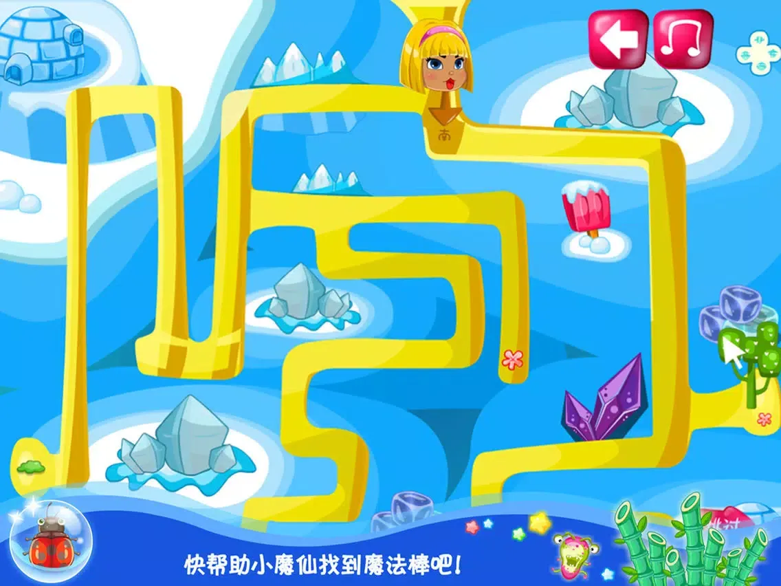 Tangkapan layar 小魔仙寻找魔法棒 早教 儿童游戏 iPad 