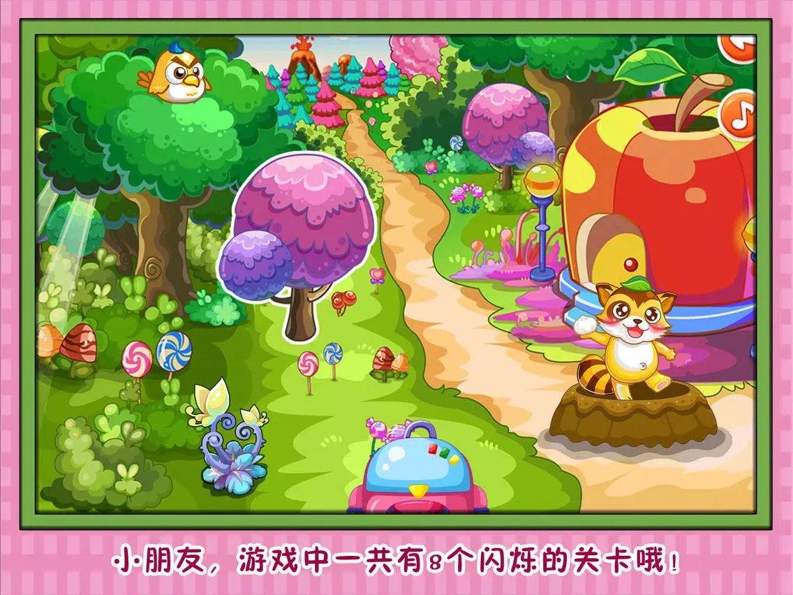 صور 三只小猪学数数 早教 儿童游戏 iPad 
