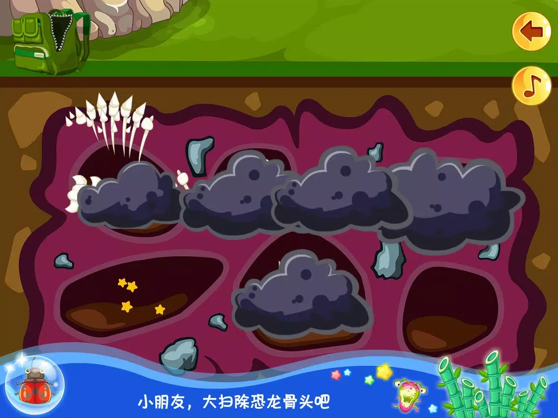 三只小猪恐龙世界大冒险 早教 儿童游戏 iPad  سکرین شاٹس