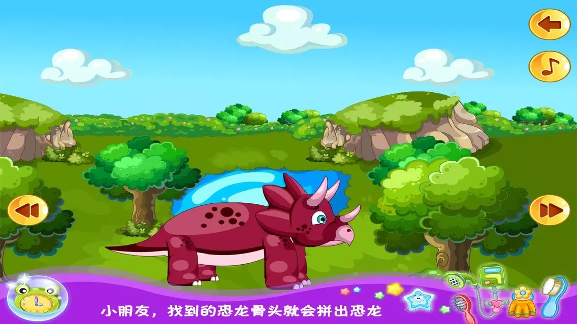 三只小猪恐龙世界大冒险 早教 儿童游戏 سکرین شاٹس
