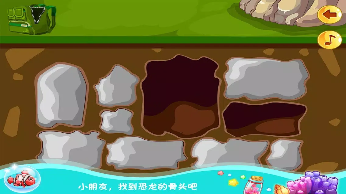 三只小猪恐龙世界大冒险 早教 儿童游戏 سکرین شاٹس