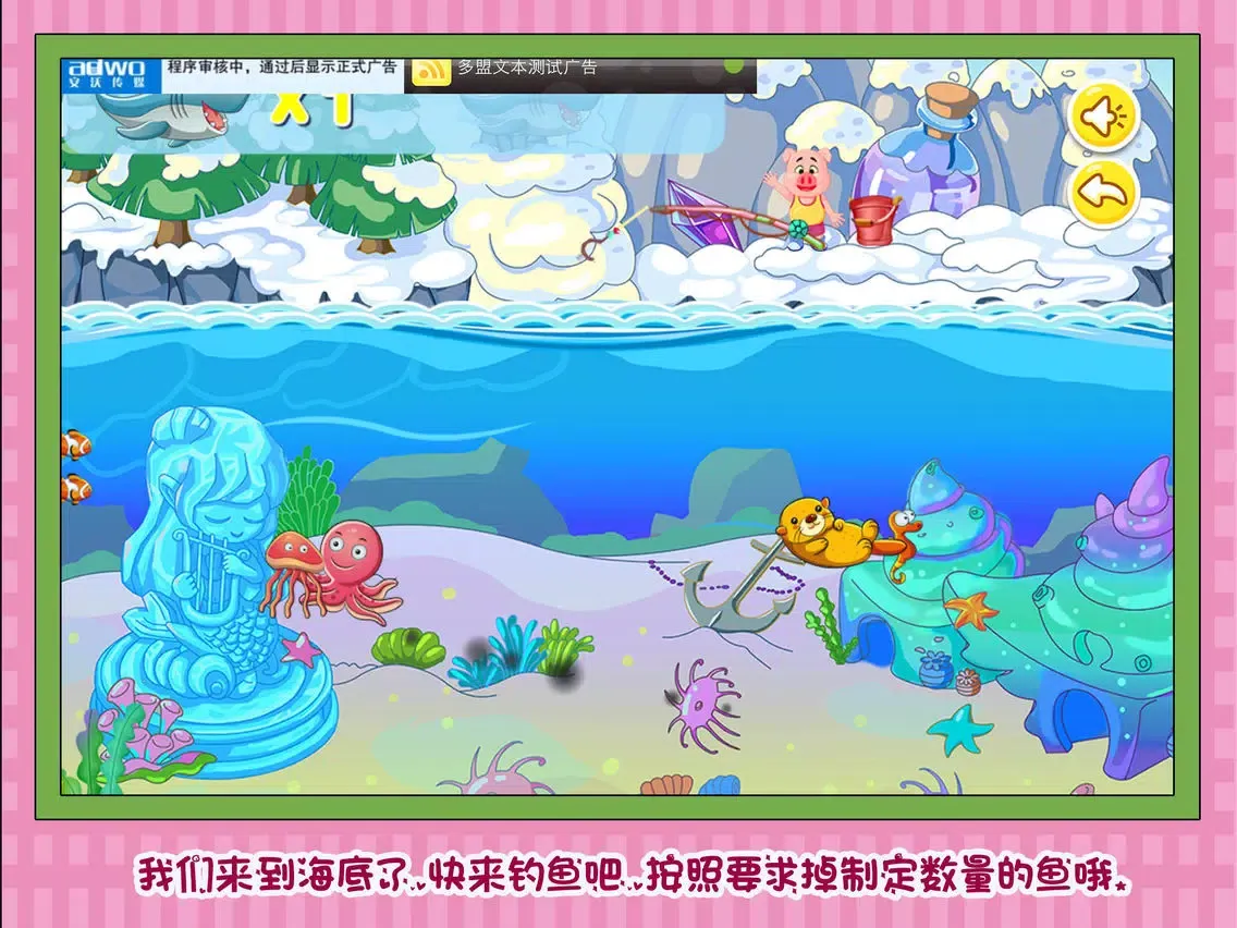 Скриншоты 三只小猪蔬菜大作战 早教 儿童游戏 iPad 