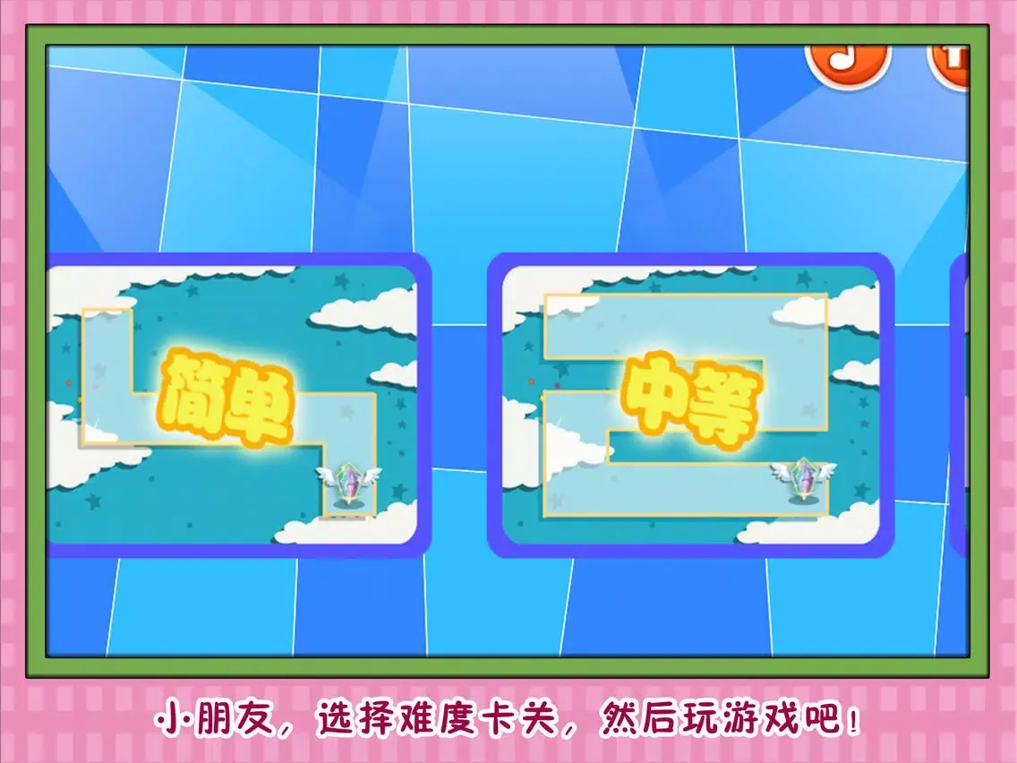 小飞象天空环游记 早教 儿童游戏 iPad  स्क्रीनशॉट