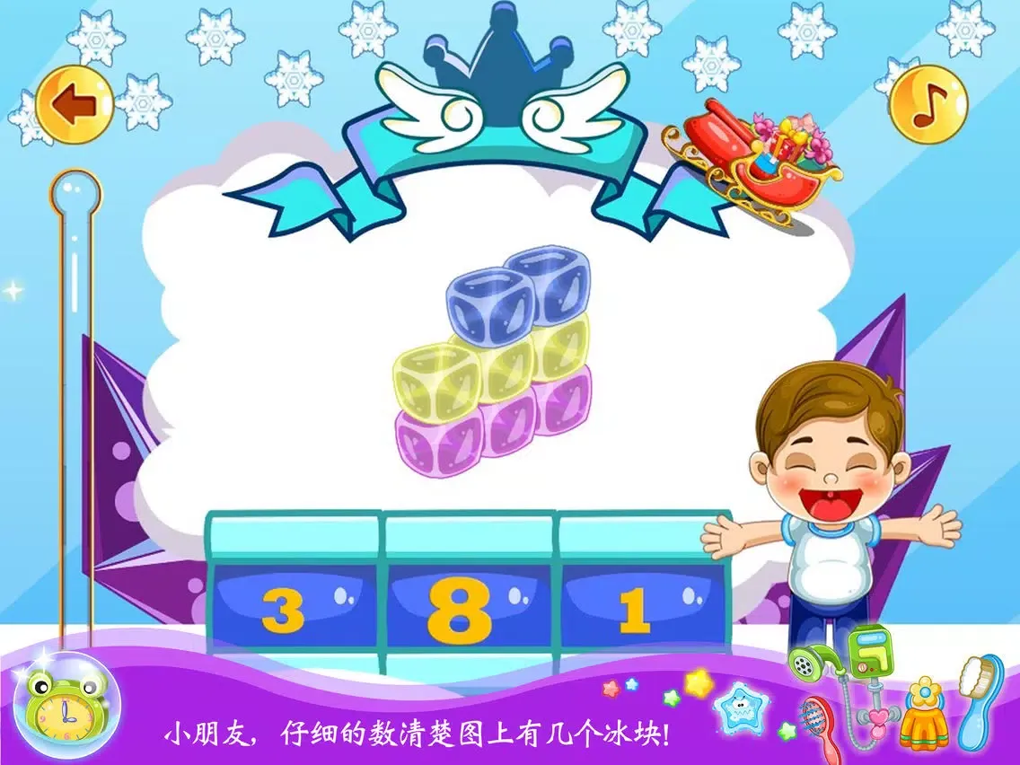 Screenshot di 大头儿子数冰块 早教 儿童游戏 iPad 