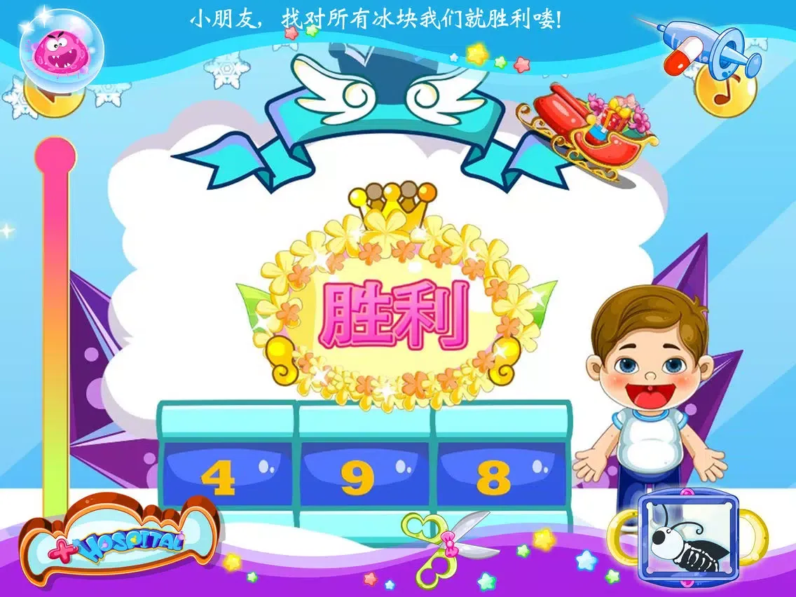 Screenshot di 大头儿子数冰块 早教 儿童游戏 iPad 
