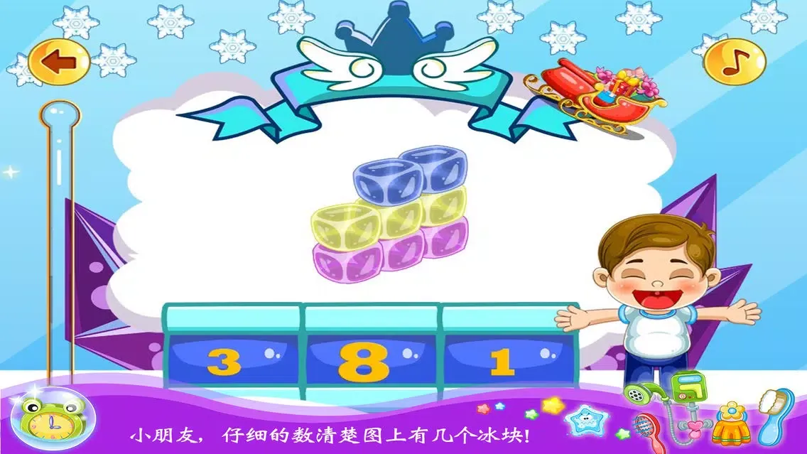 Screenshot di 大头儿子数冰块 早教 儿童游戏