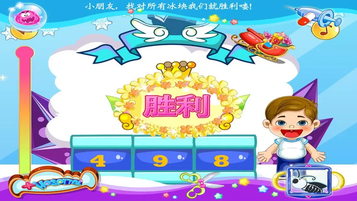 Screenshot di 大头儿子数冰块 早教 儿童游戏