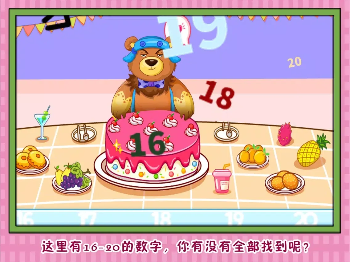 Zrzuty ekranu 小熊学数字 早教 儿童游戏 iPad 