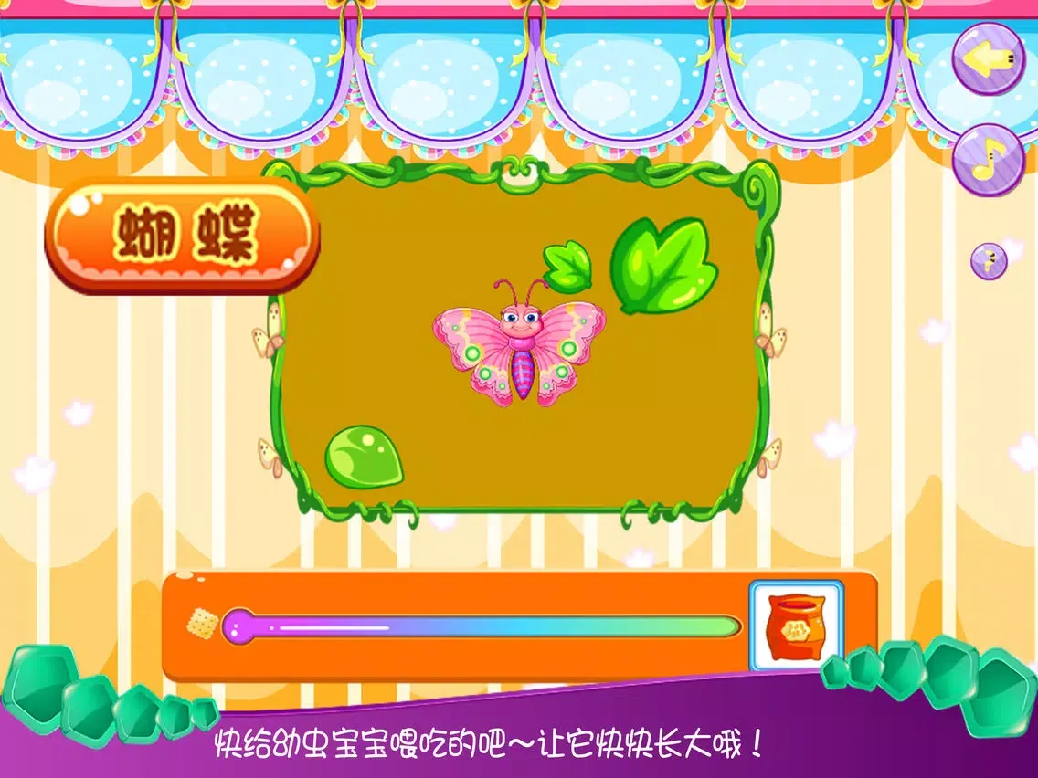 صور 小丸子之虫虫屋－智慧谷 儿童启蒙认识早教游戏（动画益智游戏） iPad 