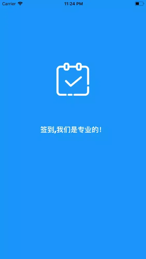 签到夹 Screenshots