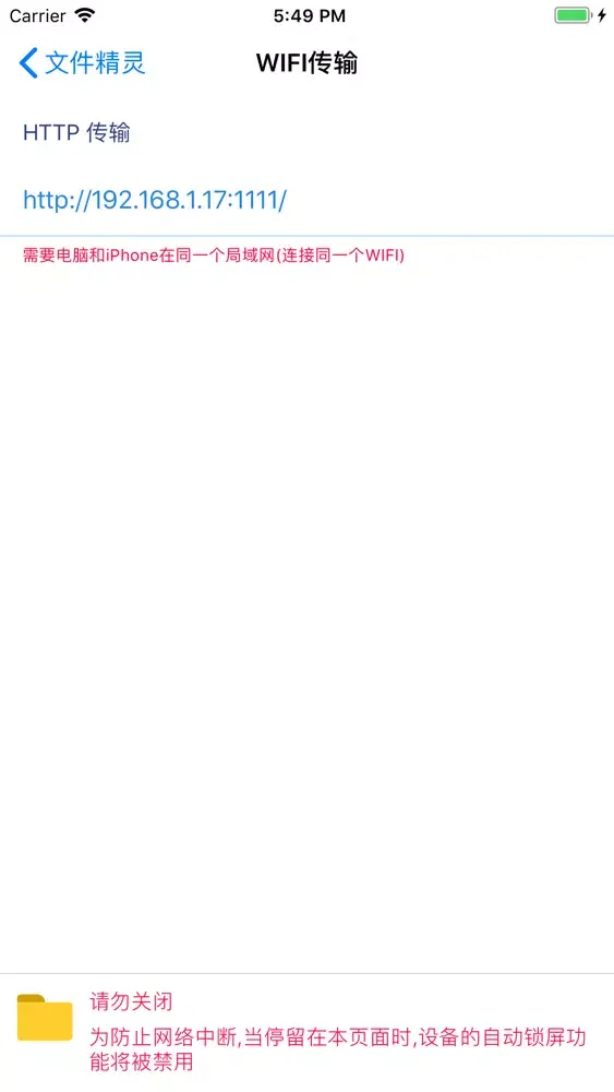 文件精灵 Screenshots