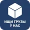 ПЕРЕВОЗКИ, ГРУЗЫ И ТРАНСПОРТ