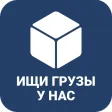 ПЕРЕВОЗКИ, ГРУЗЫ И ТРАНСПОРТ ПЕРЕВОЗКИ, ГРУЗЫ И ТРАНСПОРТ