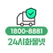 24시화물넷 - 365일 24시간 온라인 퀵&화물 접수